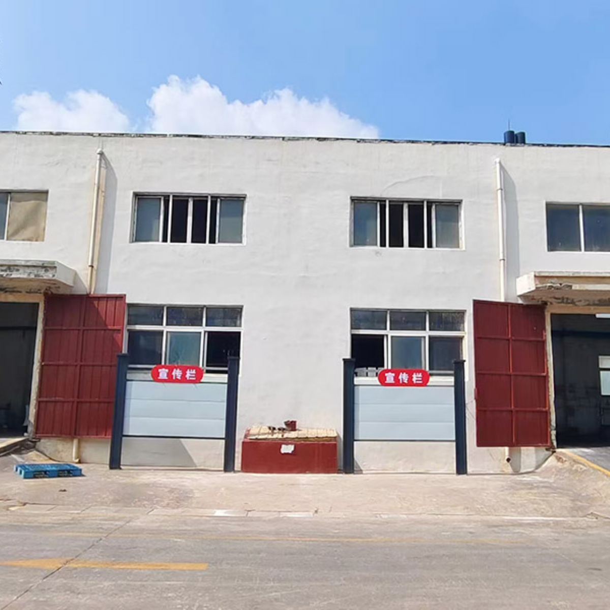 實(shí)力廠區(qū)